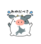 【北海道弁】なまら牛くんスタンプ（個別スタンプ：20）