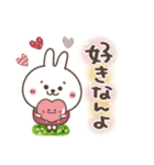 【伊予弁】おひとよしウサぴょん⭐️愛媛県（個別スタンプ：11）