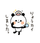 【ダジャレ】ちょこっと敬語のゆるパンダ（個別スタンプ：1）