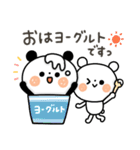 【ダジャレ】ちょこっと敬語のゆるパンダ（個別スタンプ：5）