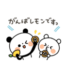 【ダジャレ】ちょこっと敬語のゆるパンダ（個別スタンプ：10）