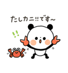 【ダジャレ】ちょこっと敬語のゆるパンダ（個別スタンプ：24）