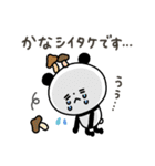【ダジャレ】ちょこっと敬語のゆるパンダ（個別スタンプ：26）