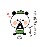 【ダジャレ】ちょこっと敬語のゆるパンダ（個別スタンプ：32）
