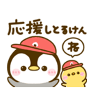ぶち使う広島弁♡ぺんぺん（個別スタンプ：12）