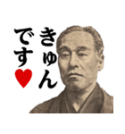 福沢諭吉♥流行語スタンプ（個別スタンプ：2）