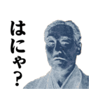 福沢諭吉♥流行語スタンプ（個別スタンプ：4）