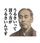 福沢諭吉♥流行語スタンプ（個別スタンプ：8）