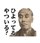 福沢諭吉♥流行語スタンプ（個別スタンプ：9）