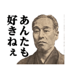 福沢諭吉♥流行語スタンプ（個別スタンプ：10）