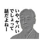 福沢諭吉♥流行語スタンプ（個別スタンプ：12）