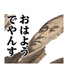 福沢諭吉♥流行語スタンプ（個別スタンプ：13）