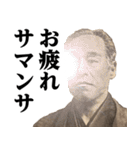 福沢諭吉♥流行語スタンプ（個別スタンプ：14）
