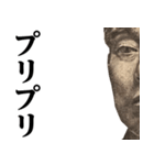 福沢諭吉♥流行語スタンプ（個別スタンプ：23）