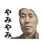 福沢諭吉♥流行語スタンプ（個別スタンプ：24）