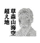 福沢諭吉♥流行語スタンプ（個別スタンプ：26）