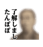 福沢諭吉♥流行語スタンプ（個別スタンプ：33）