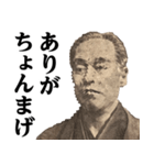 福沢諭吉♥流行語スタンプ（個別スタンプ：35）