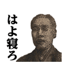 福沢諭吉♥流行語スタンプ（個別スタンプ：36）