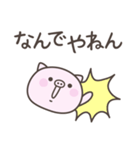 大阪弁☆ぶたさん1（個別スタンプ：2）