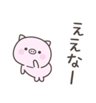 大阪弁☆ぶたさん1（個別スタンプ：5）
