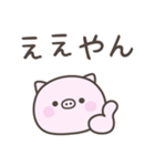 大阪弁☆ぶたさん1（個別スタンプ：7）