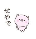 大阪弁☆ぶたさん1（個別スタンプ：18）
