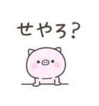 大阪弁☆ぶたさん1（個別スタンプ：19）