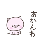 大阪弁☆ぶたさん1（個別スタンプ：25）