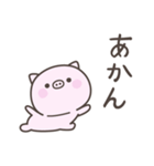 大阪弁☆ぶたさん1（個別スタンプ：26）