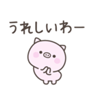 大阪弁☆ぶたさん1（個別スタンプ：36）