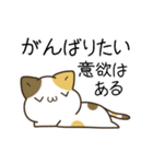 動く！毎日五月病なねこたち5（個別スタンプ：24）