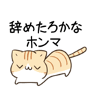 毎日五月病なねこたち 大阪 関西弁（個別スタンプ：16）