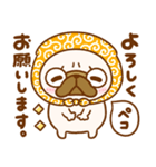 パグの日♡パグちゃん（個別スタンプ：7）