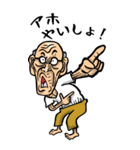 【BIG】和歌山弁じい（個別スタンプ：17）