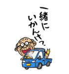 【BIG】富山弁じい（個別スタンプ：12）