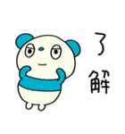 ゆるあいさつ☆パンダぽん（個別スタンプ：17）