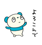 ゆるあいさつ☆パンダぽん（個別スタンプ：20）