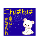 シロクマ on 氷山（個別スタンプ：4）
