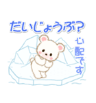 シロクマ on 氷山（個別スタンプ：31）