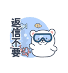 優しい言葉の白くまくん（夏）（個別スタンプ：23）