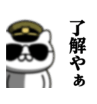 軍人にゃんこ♥関西弁スタンプ（個別スタンプ：3）