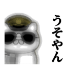 軍人にゃんこ♥関西弁スタンプ（個別スタンプ：33）
