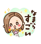 【北海道弁】大人女子の日常（個別スタンプ：3）