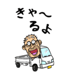 【BIG】静岡弁じい（個別スタンプ：6）