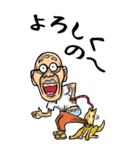 【BIG】福井弁じい（個別スタンプ：24）