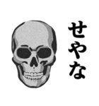 ガイコツ♥関西弁スタンプ（個別スタンプ：18）