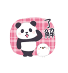 【激しく動く】もふもふパンダンミニ（個別スタンプ：1）