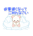 シロクマ on 氷山2（個別スタンプ：35）