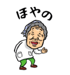【BIG】福井弁ばあ（個別スタンプ：1）